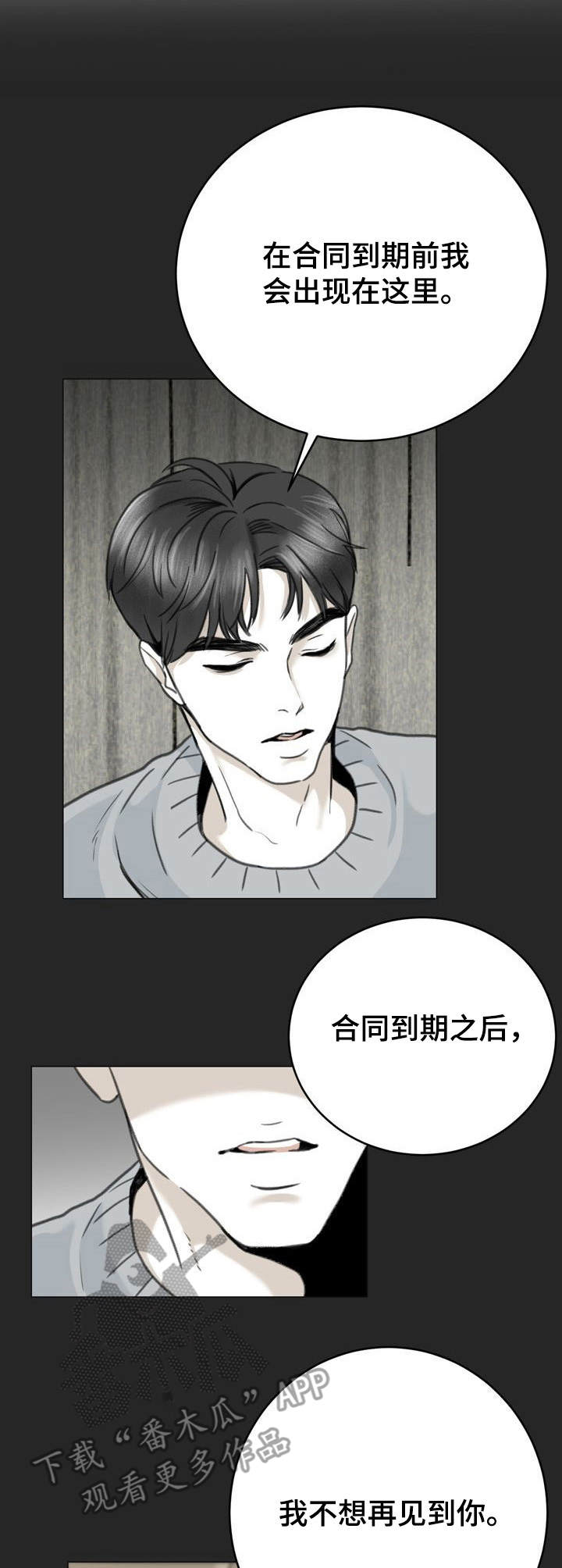 高能宇宙研究所漫画,第22章：借口2图