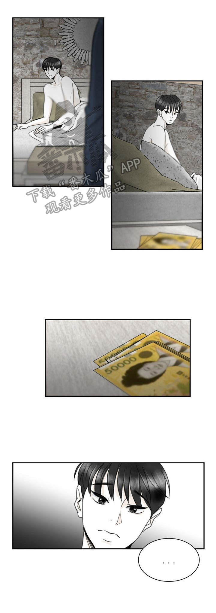 高能研究所漫画漫画,第23章：金主2图