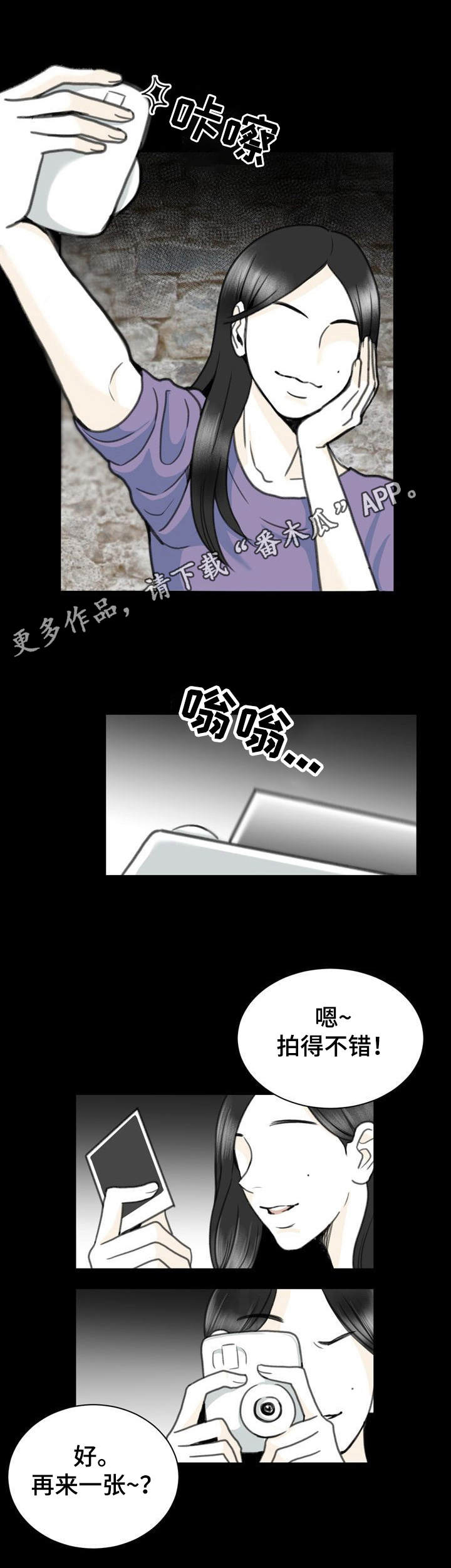 业绩冠军漫画漫画,第99话 外泄的心情3图