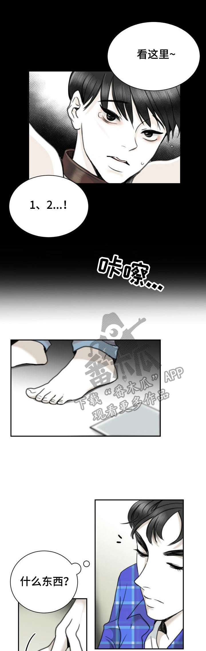 业绩冠军漫画漫画,第108话 请待在我我身边4图