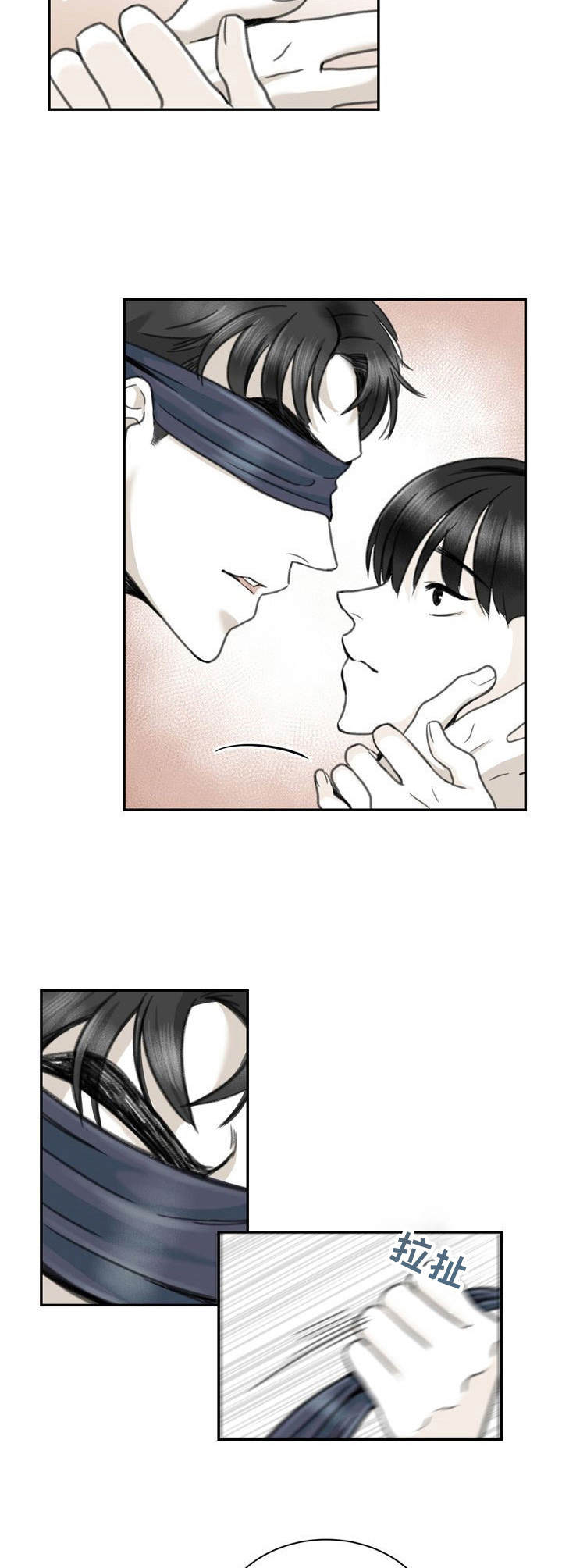 高能研究所漫画漫画,第25章：伤痕3图