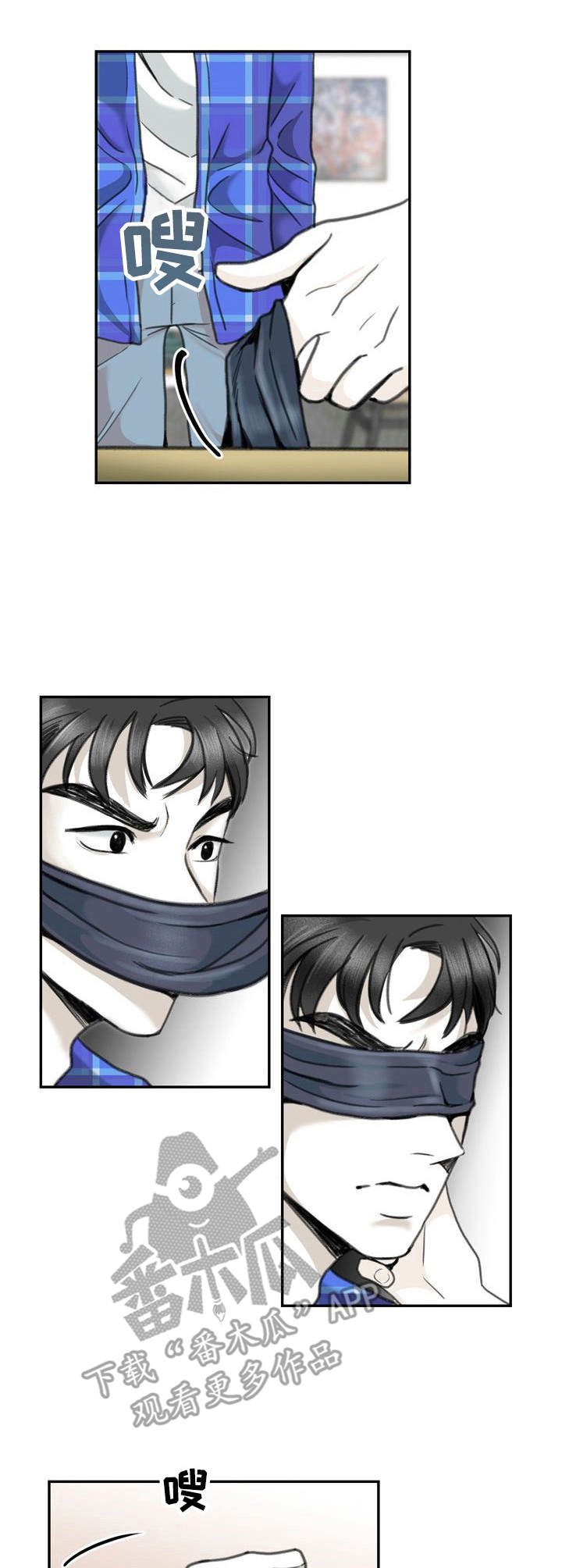 高能研究所漫画漫画,第25章：伤痕2图