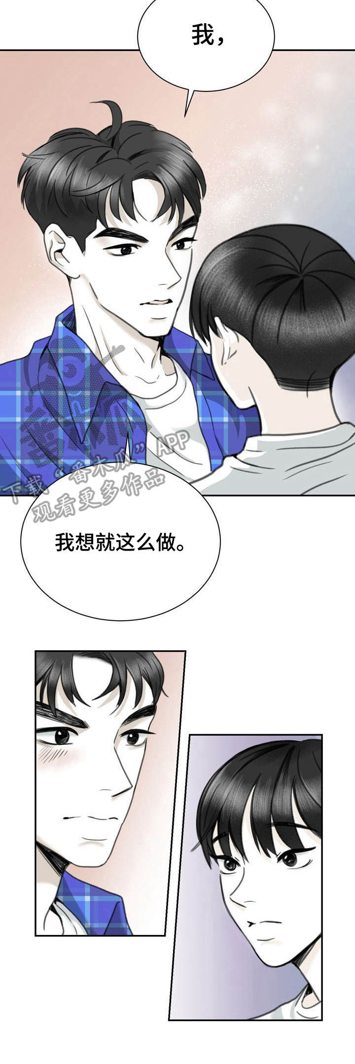 高能研究所漫画漫画,第25章：伤痕4图