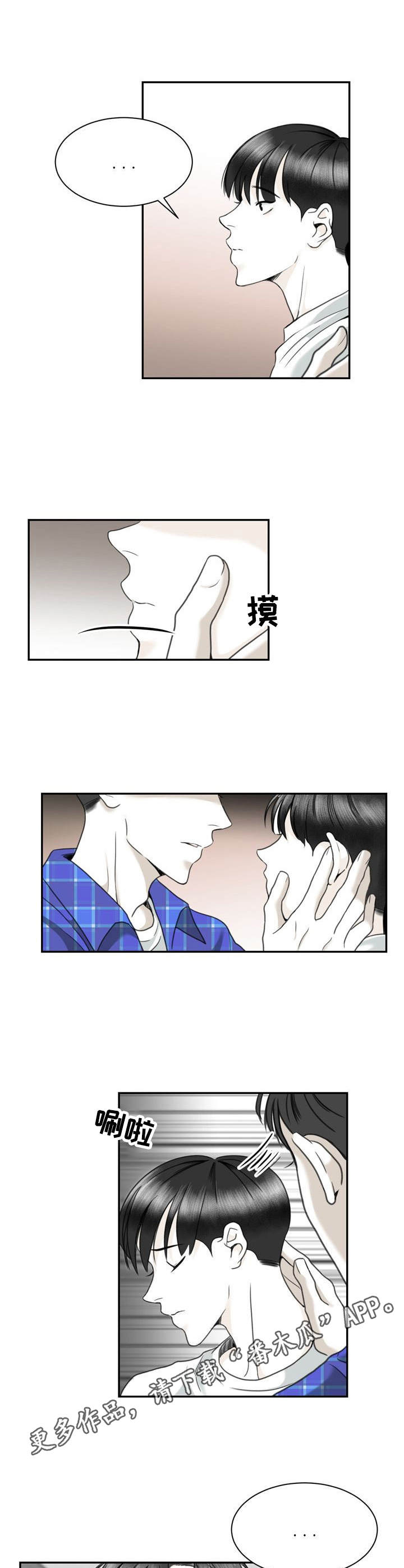 高能研究所漫画漫画,第25章：伤痕5图