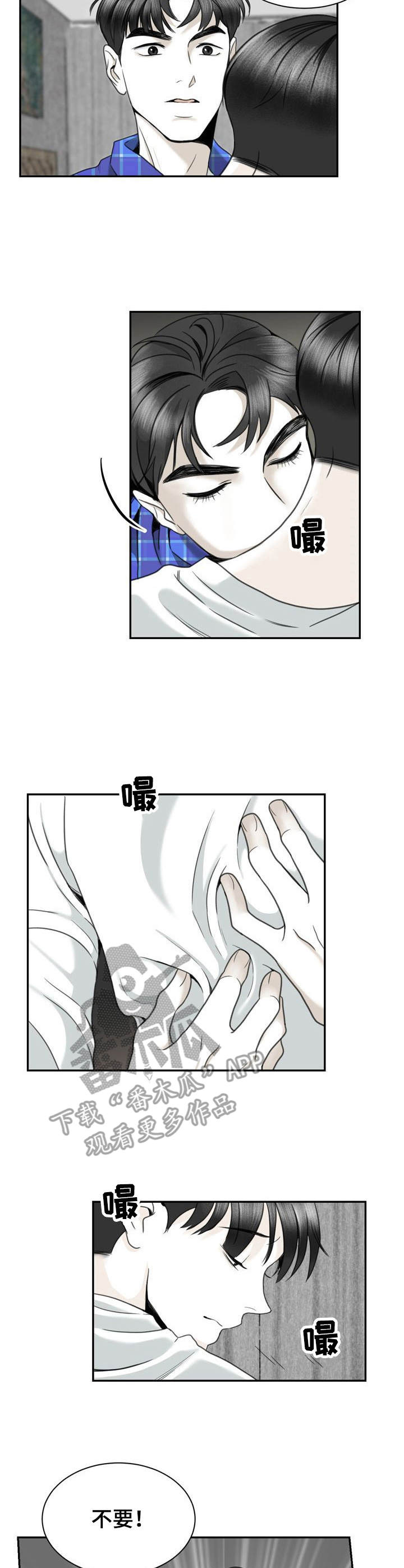 高能研究所漫画漫画,第25章：伤痕1图