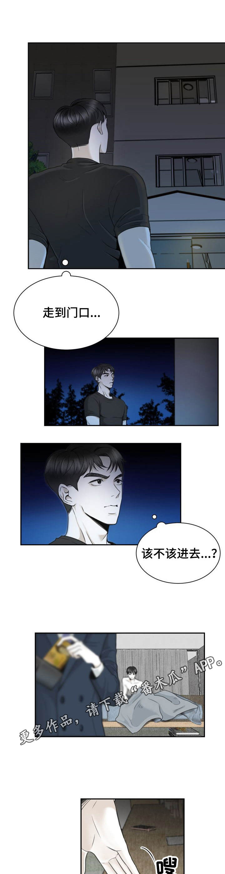 冠军亚军季军漫画漫画,第129话 小小的幼稚4图