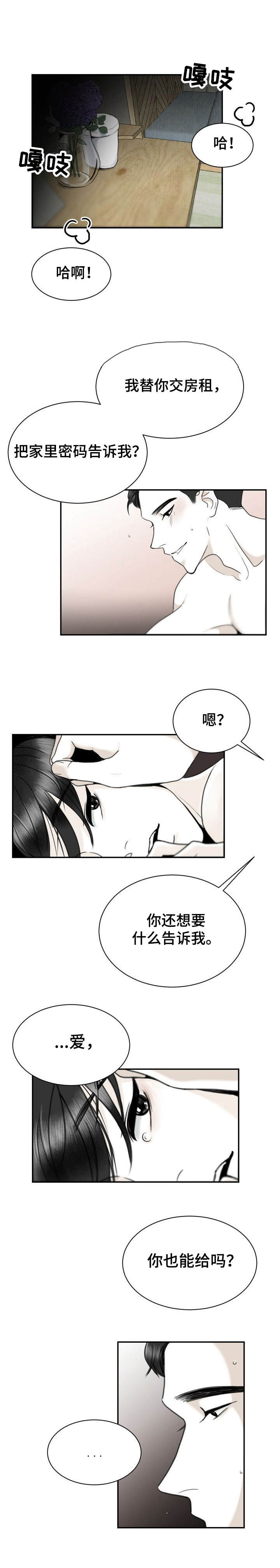 高能研究所漫画漫画,第28章：错过3图