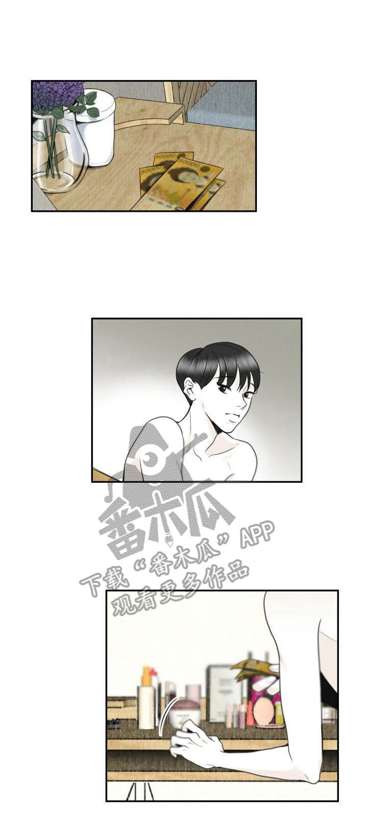 高能所是什么单位漫画,第29章：不正常4图