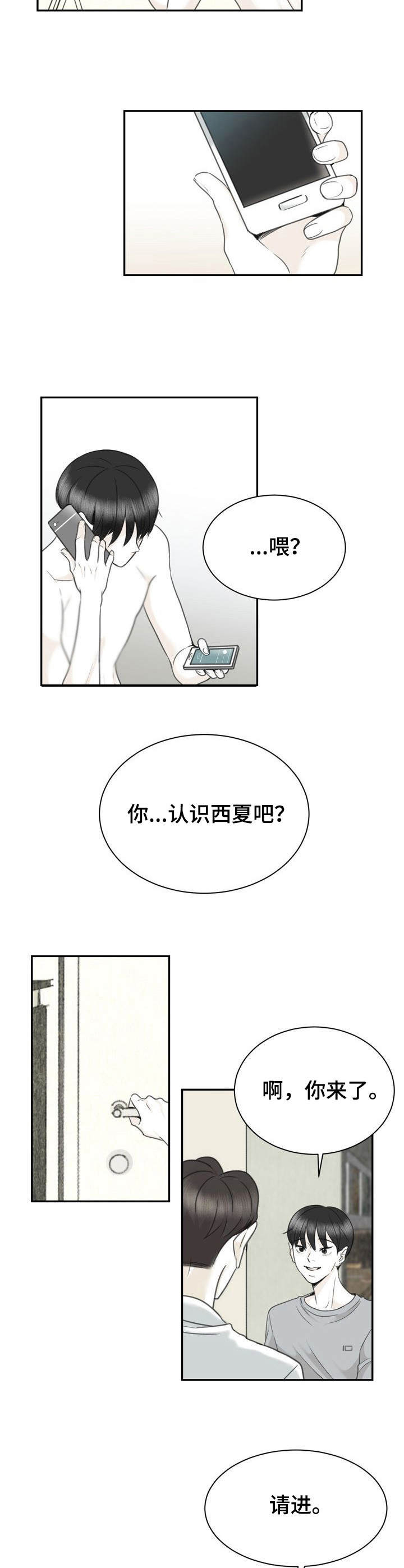 业绩冠军漫画漫画,第130话 谁的鞋子4图
