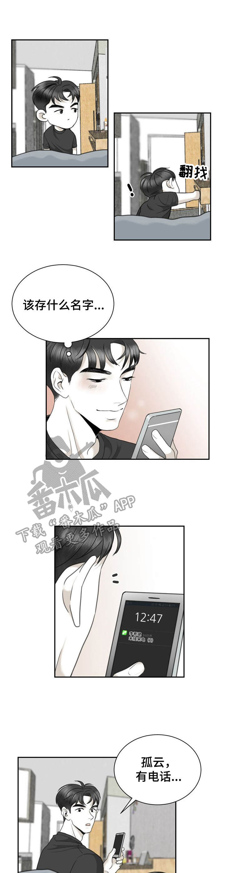 高能研究所漫画漫画,第31章：照片5图