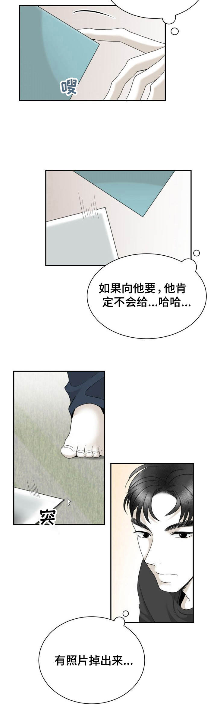 高能研究所漫画漫画,第31章：照片3图