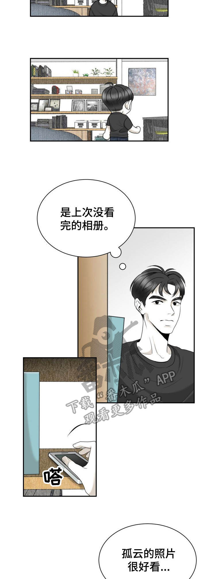 高能研究所漫画漫画,第31章：照片2图