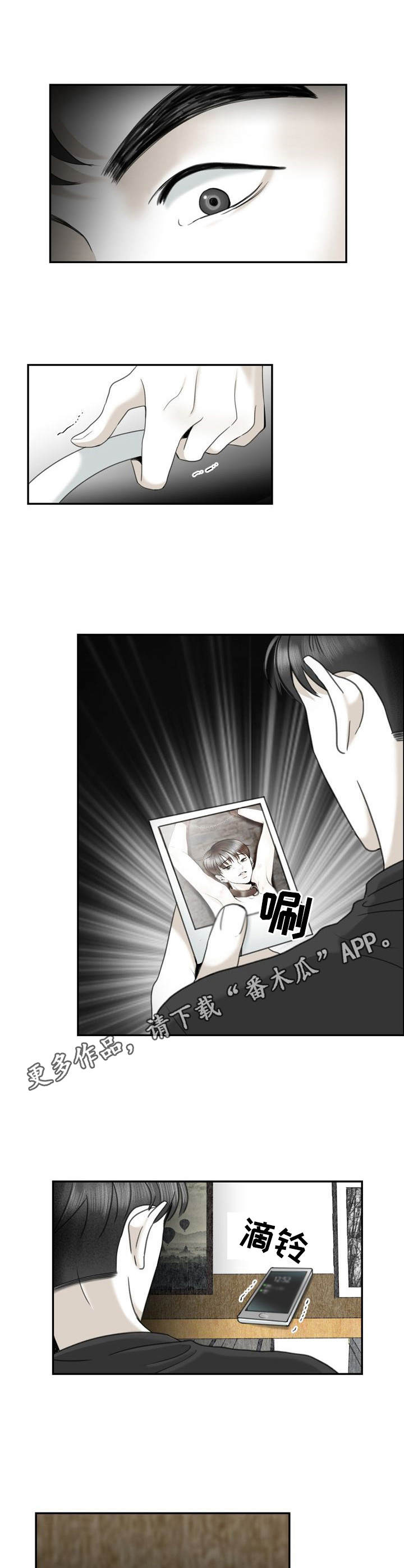 高能研究所漫画漫画,第31章：照片4图