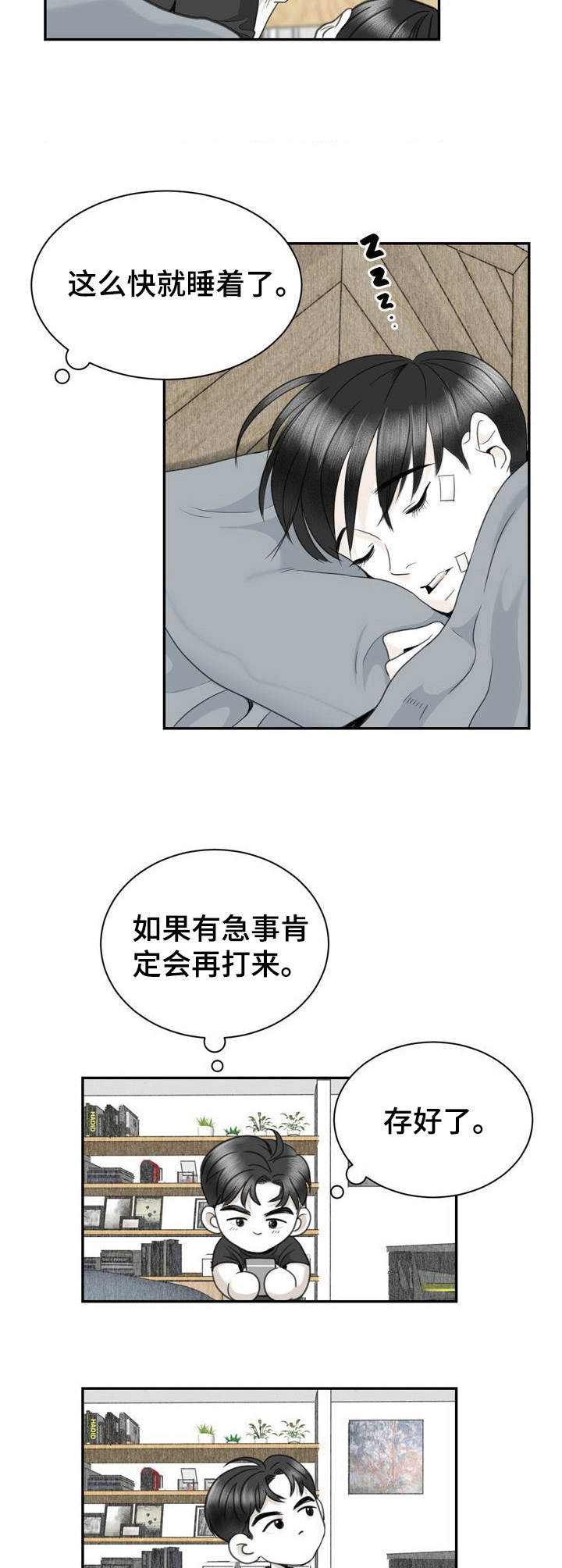 高能研究所漫画漫画,第31章：照片1图