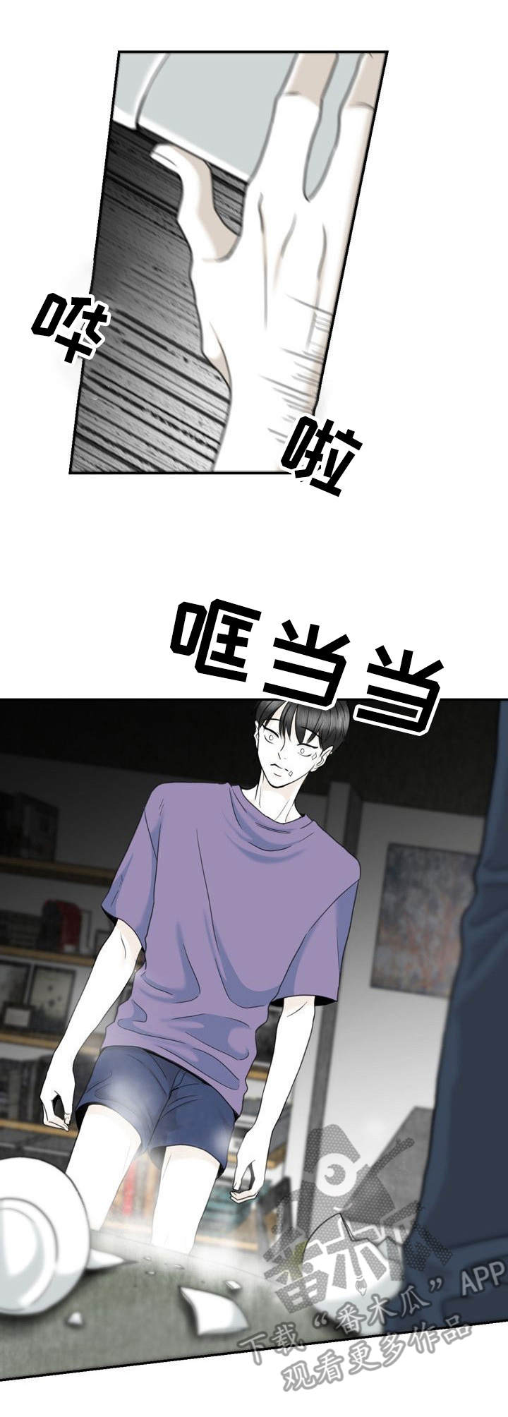 业绩的漫画漫画,第124话 一定对我很失望4图