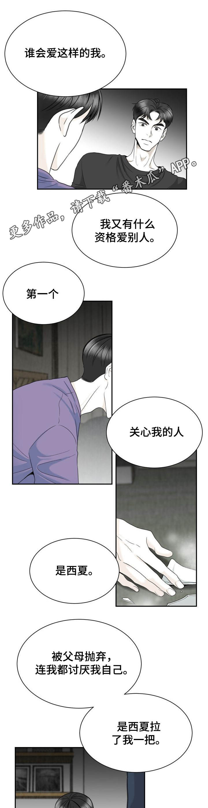 业绩冠军漫画漫画,第138话 另一种装扮4图