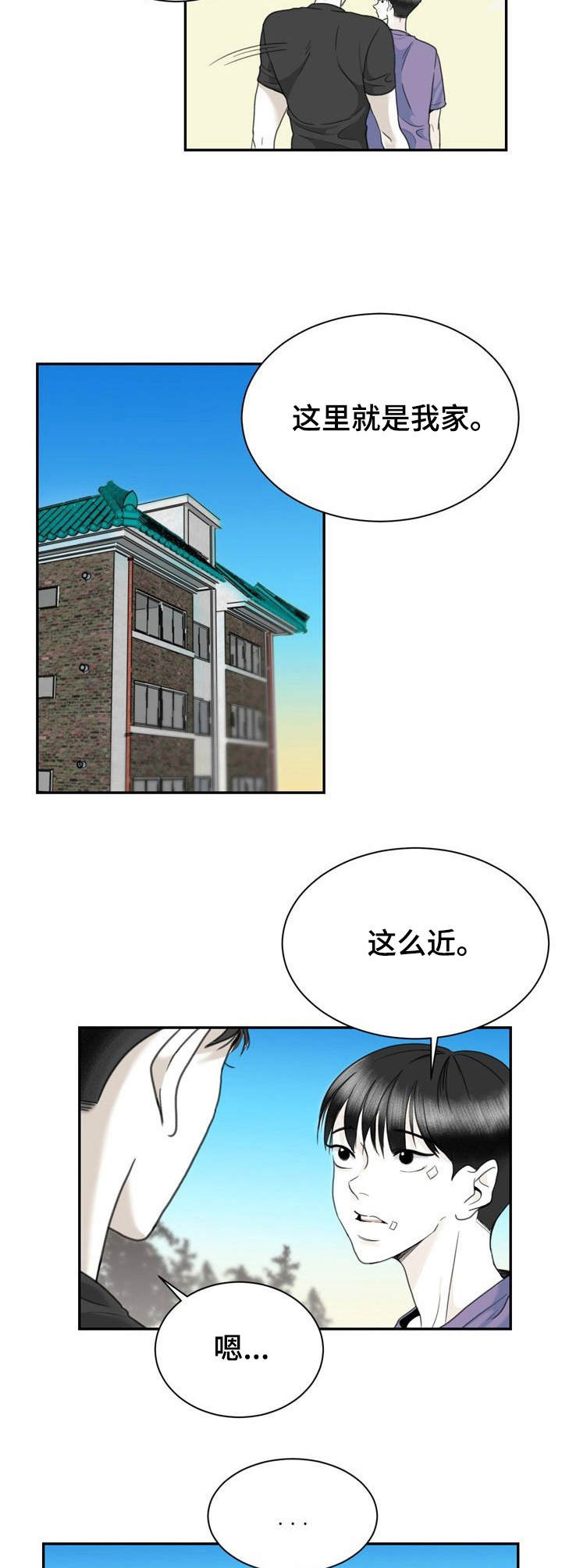 销售冠军漫画漫画,第133话 吃辣的习惯4图