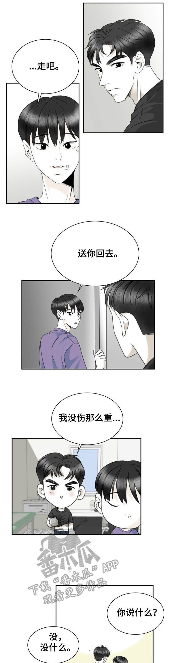销售冠军漫画漫画,第125话 我很想你4图