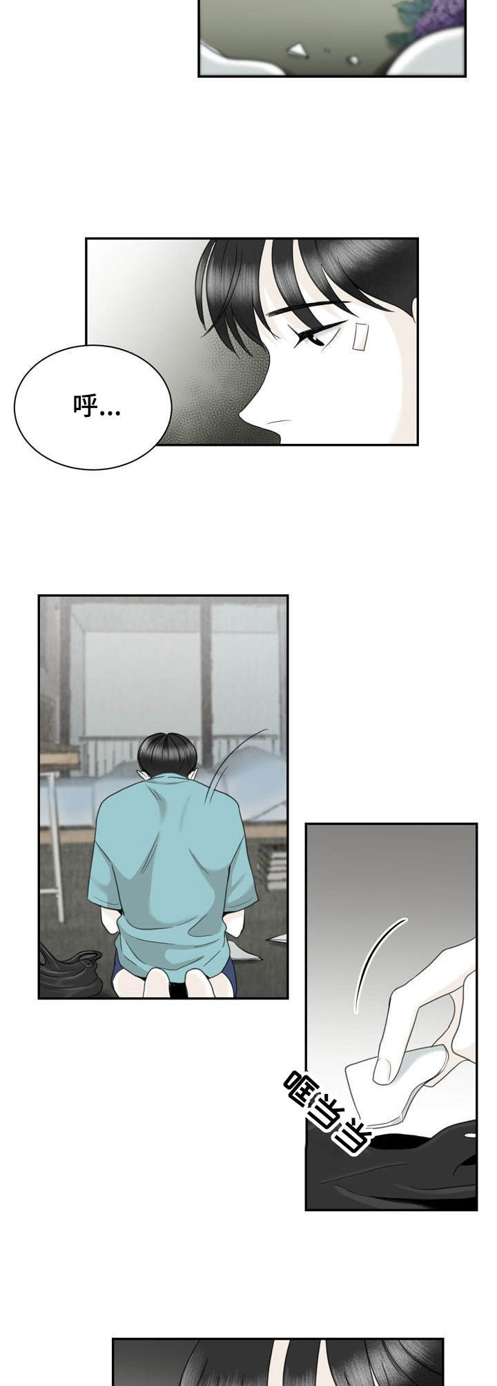 高能宇宙研究所漫画,第34章：报警3图