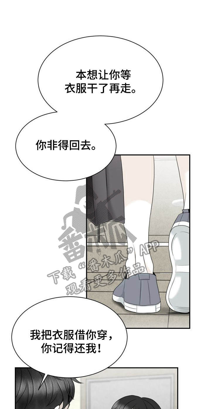 高能宇宙研究所漫画,第34章：报警5图