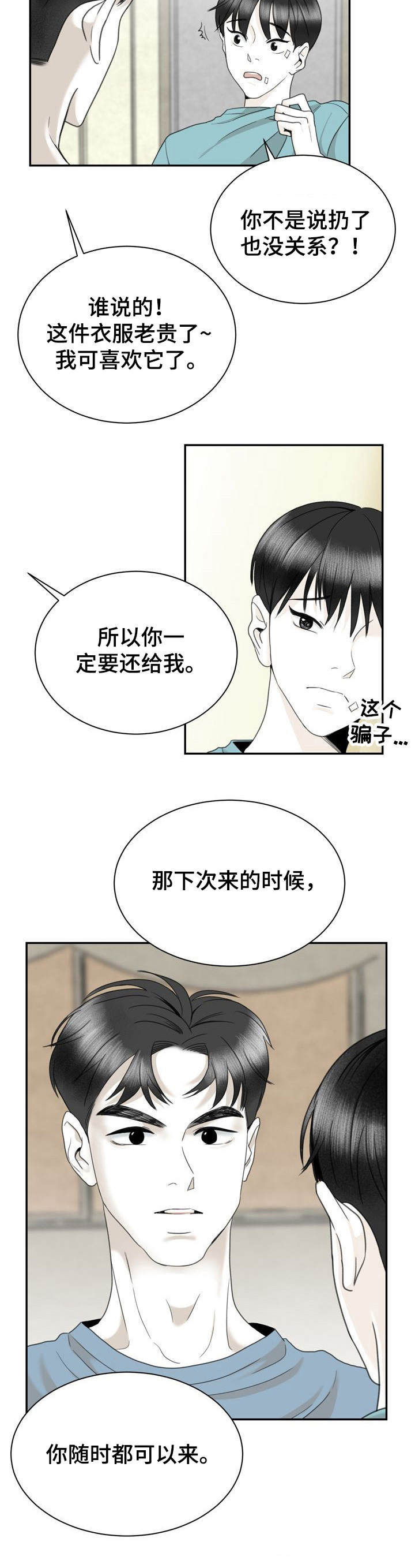 赚冠军点数的漫画漫画,第126话 表情管理4图