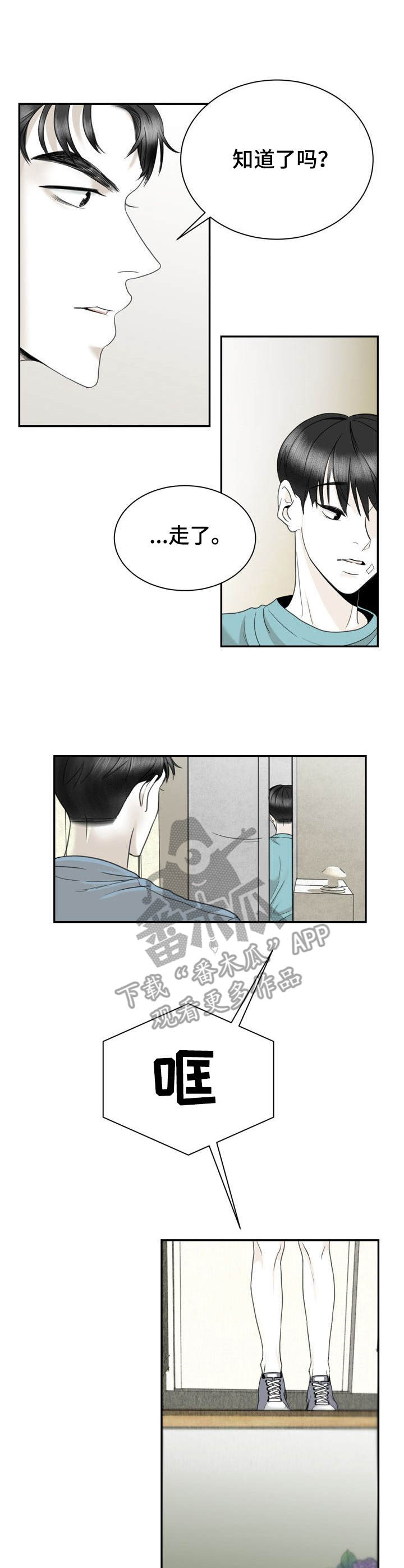 高能宇宙研究所漫画,第34章：报警2图
