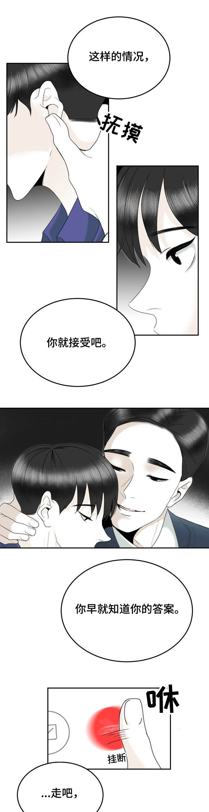高能宇宙研究所漫画,第35章：还衣服3图