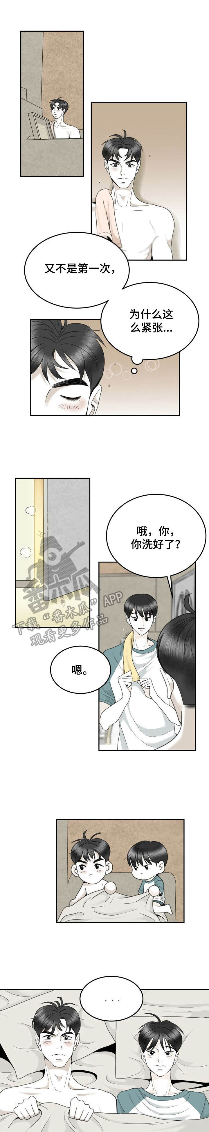 武汉高能研究所漫画,第37章：不会放手（完结）5图