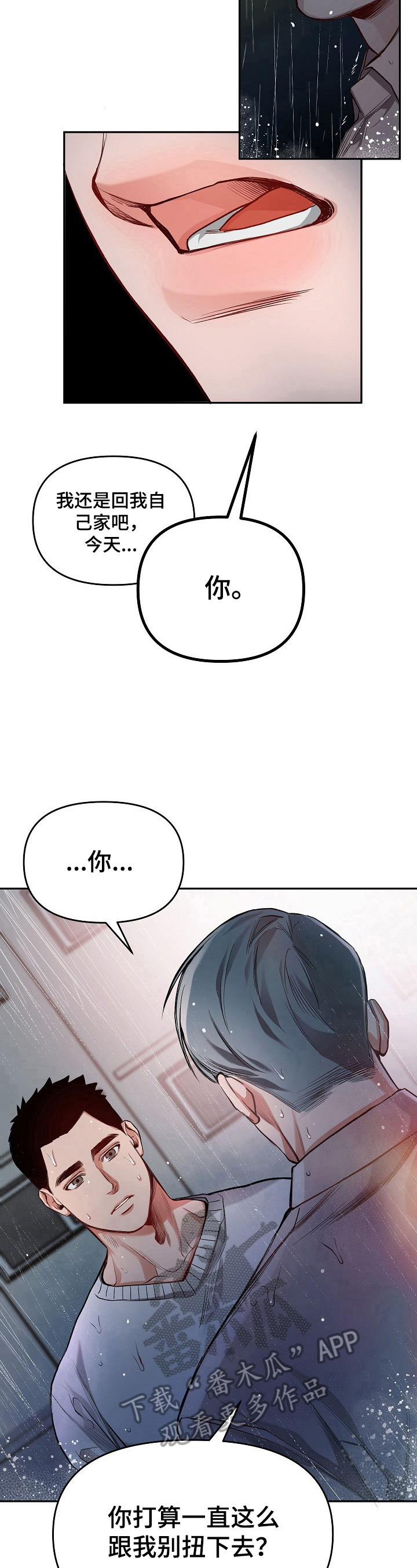 业绩冠军漫画漫画,第10话 私人约会6图