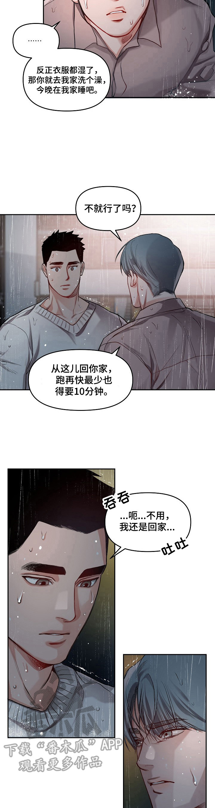 业绩冠军漫画漫画,第2话 我朋友南美娜6图