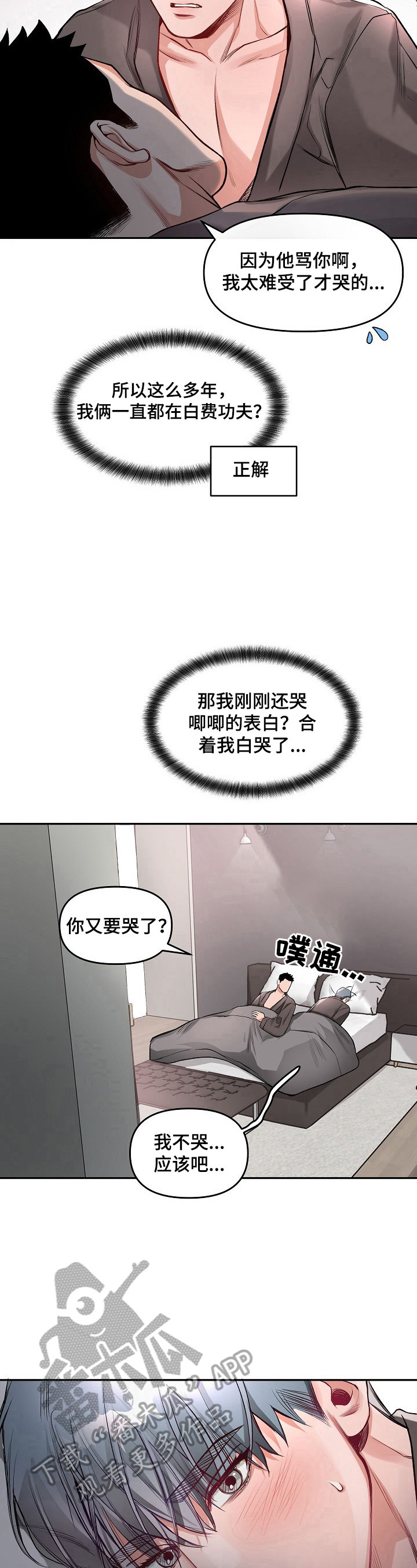 业绩冠军漫画漫画,第19话 小样URL6图