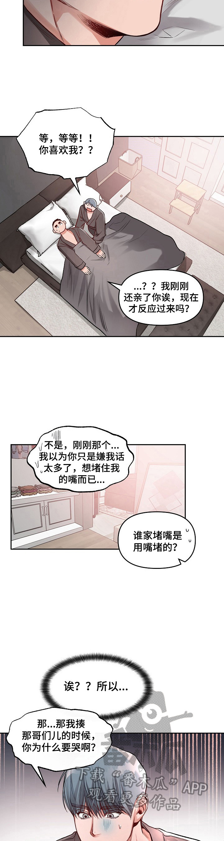 业绩女王漫画画免费读漫画下拉式土豪漫画漫画,第7话 意外6图