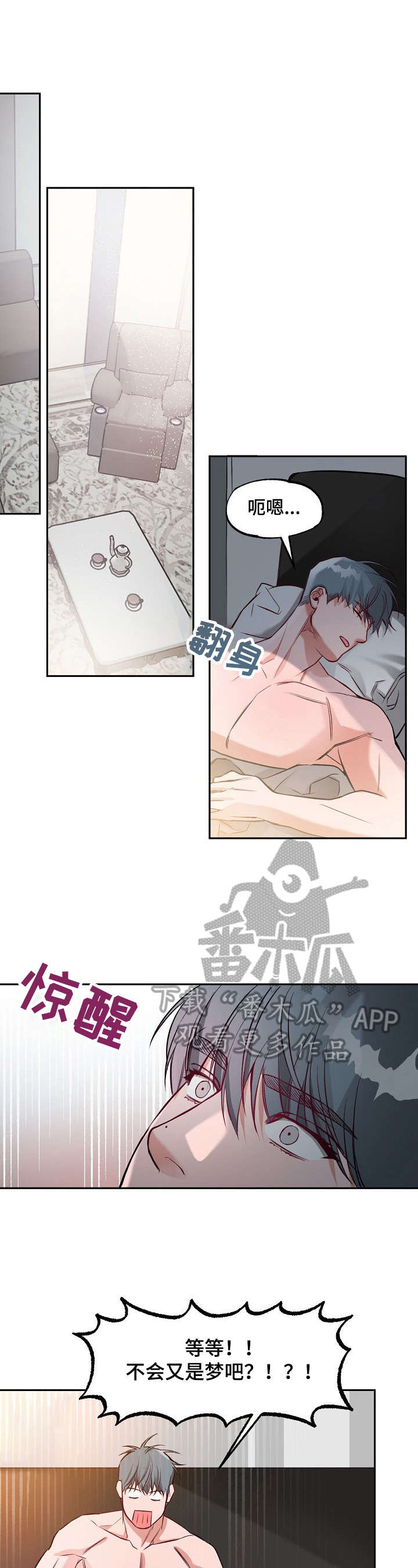 业绩冠军漫画漫画,第13话 献身6图