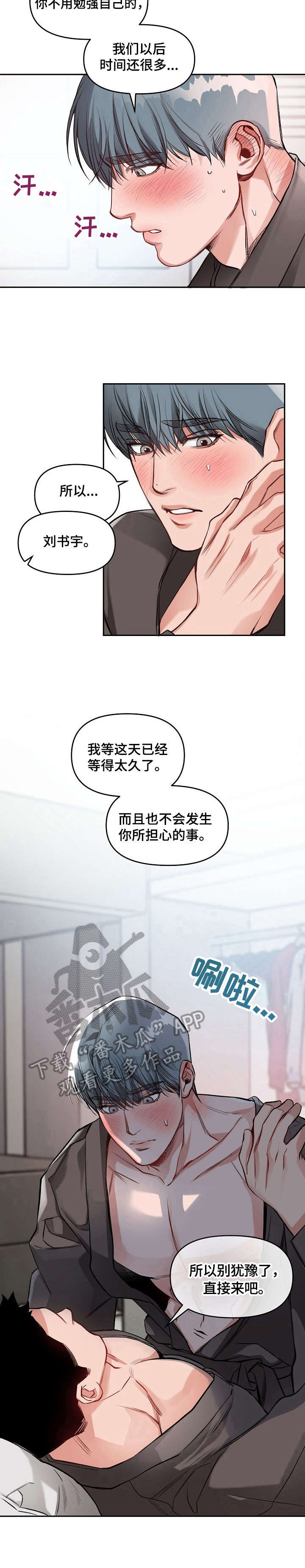销售冠军漫画漫画,第5话 度过危机6图