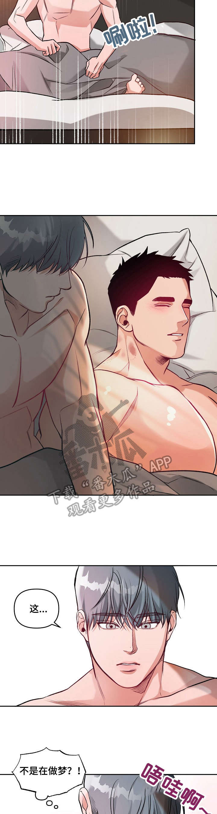 业绩飙升漫画漫画,第21话 一夜情6图
