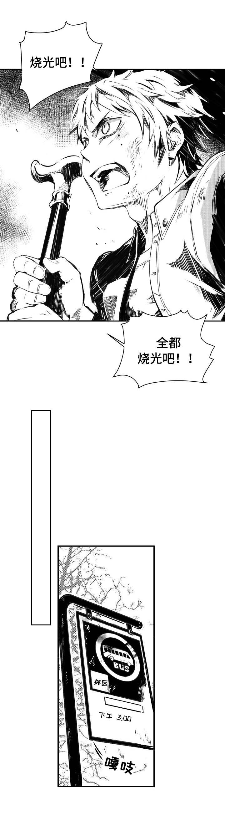 霸总养成系统漫画漫画,第1章：山庄2图