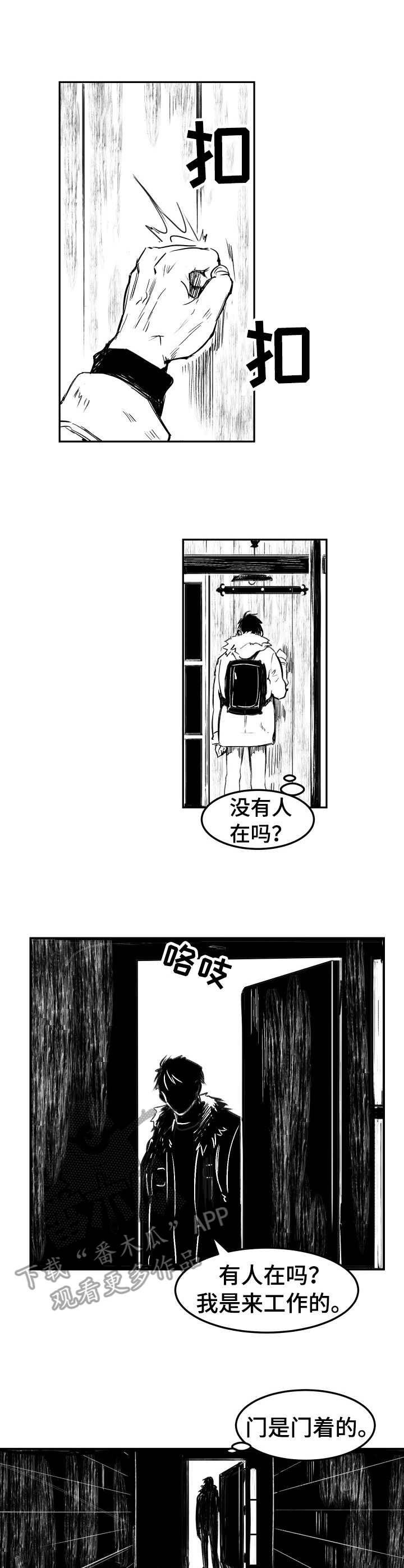 霸总养成系统漫画漫画,第2章：少爷1图