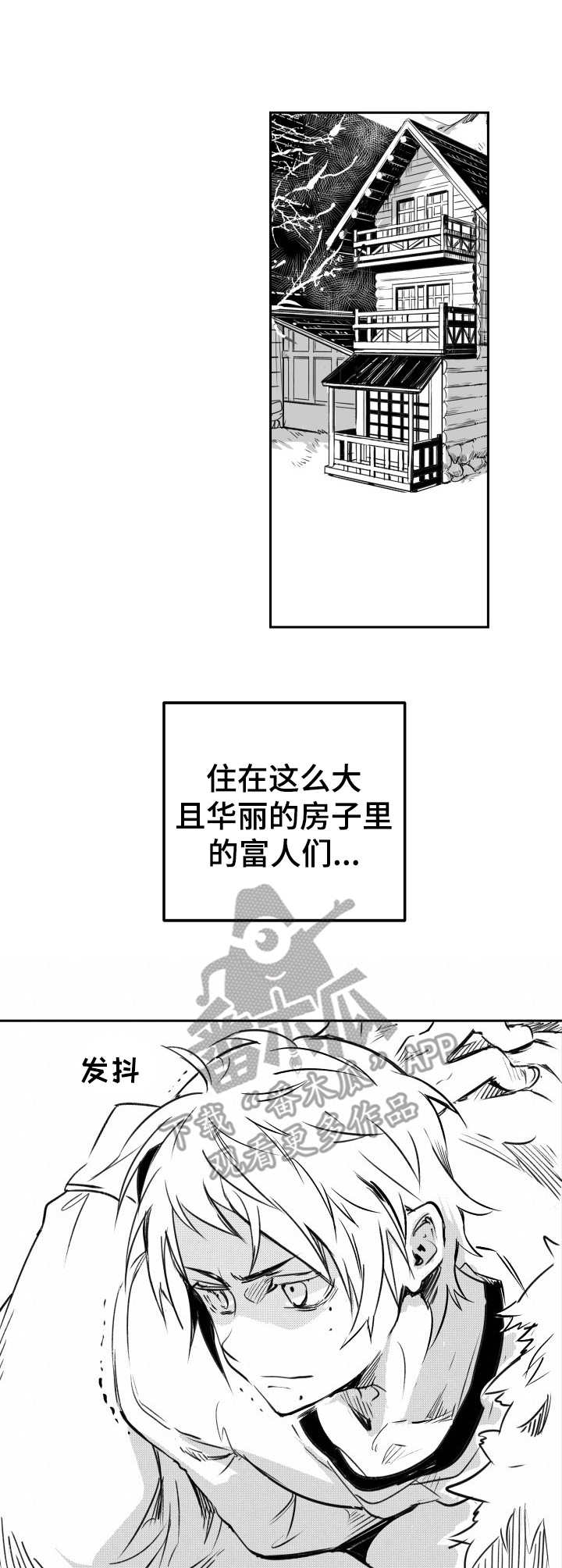 霸总养成系完结小说漫画,第4章：怪异的性格3图