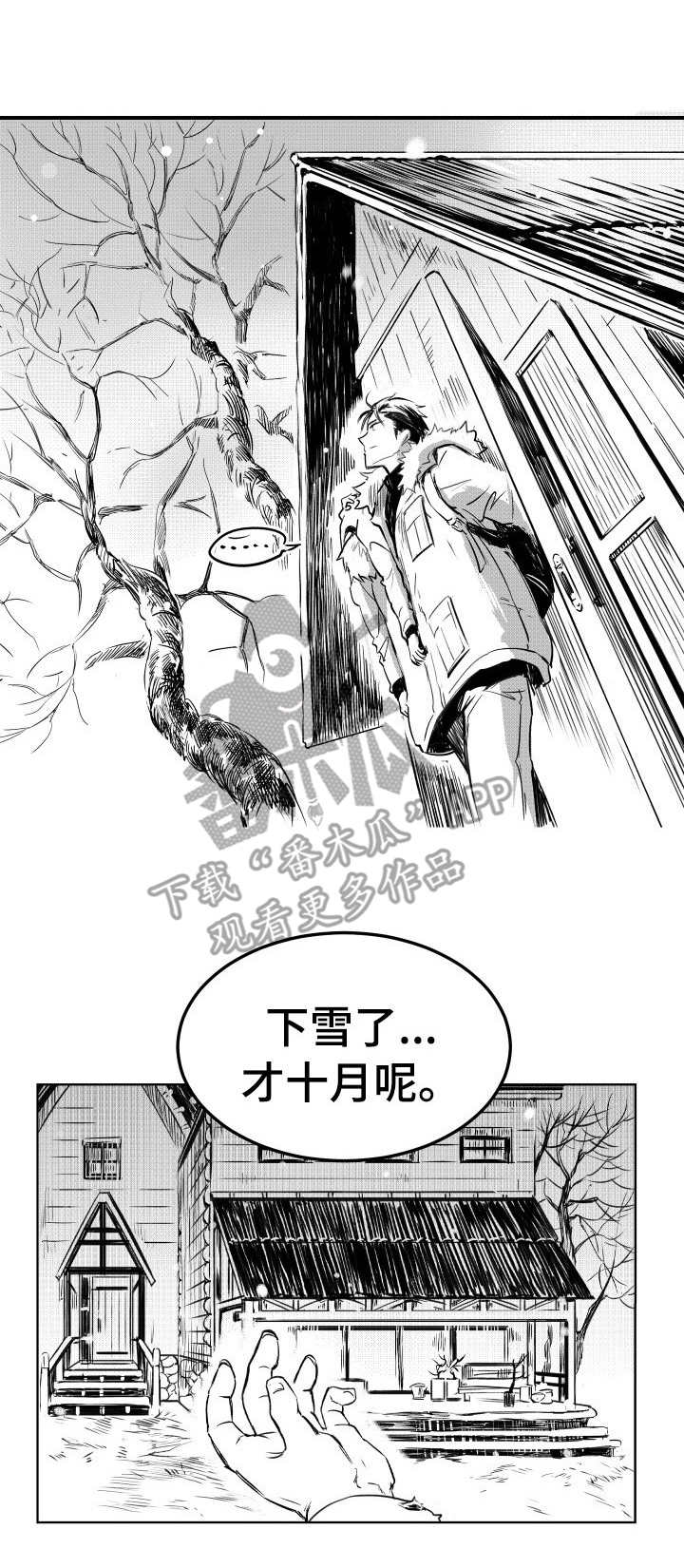 霸总养成系完结小说漫画,第4章：怪异的性格1图