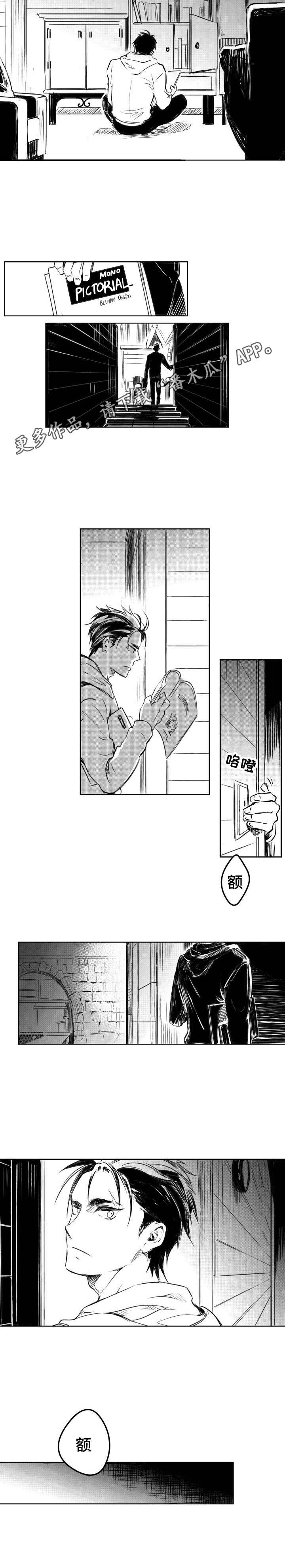 霸总裁漫画免费漫画漫画,第6章：怀疑3图