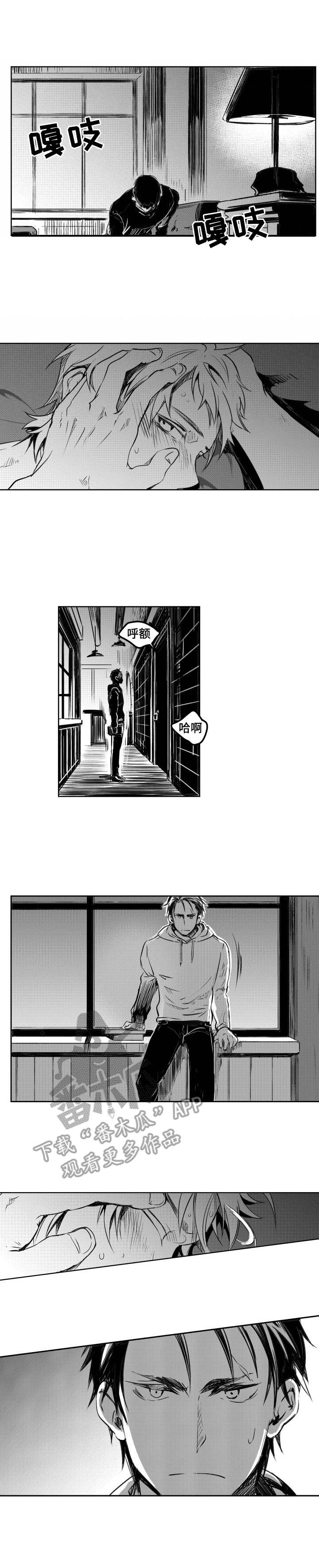 一眼无明漫画漫画,第26话 怀疑6图
