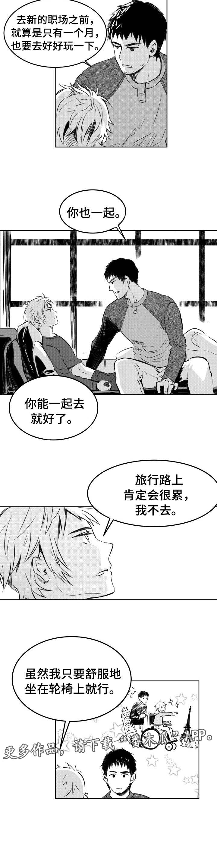 一眼无明漫画漫画,第20话 监控6图