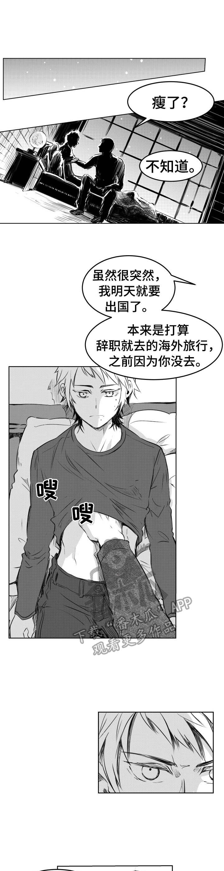 霸总养成记漫画漫画,第9章：不要挽留1图