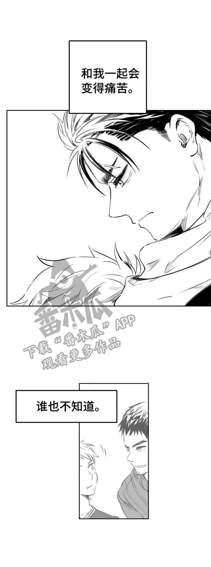 霸总养成漫画漫画,第10章：吓一跳1图