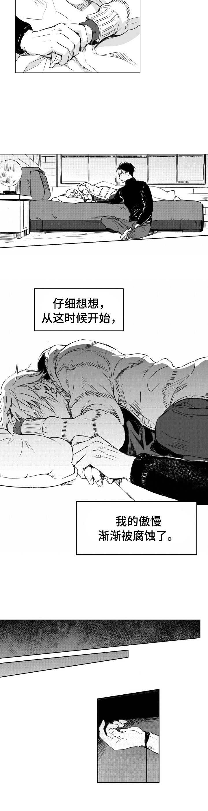 一眼无明漫画漫画,第34话 无法逃脱6图