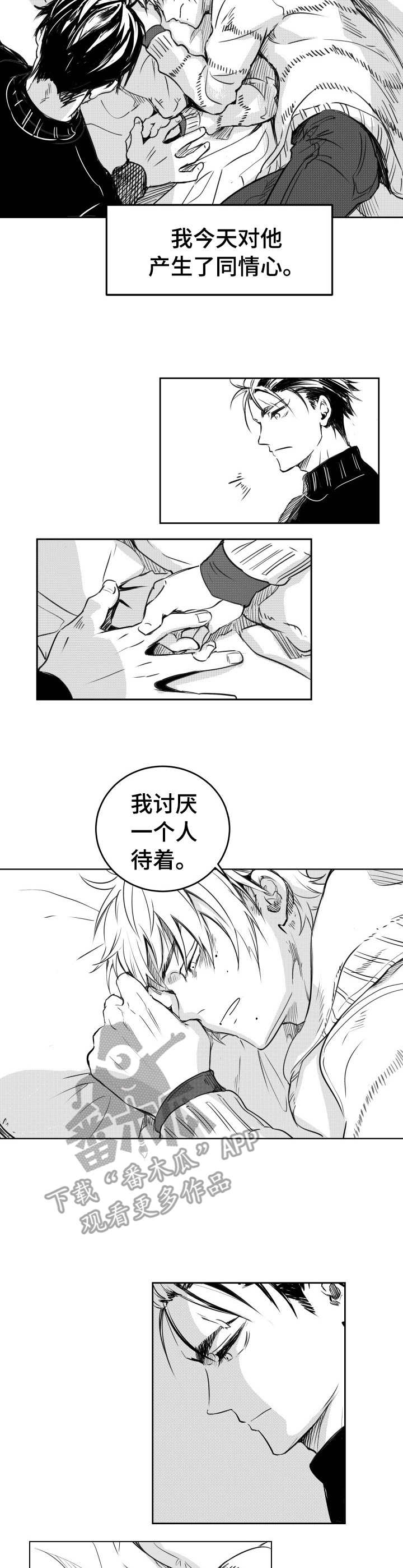 霸总养成漫画漫画,第10章：吓一跳3图