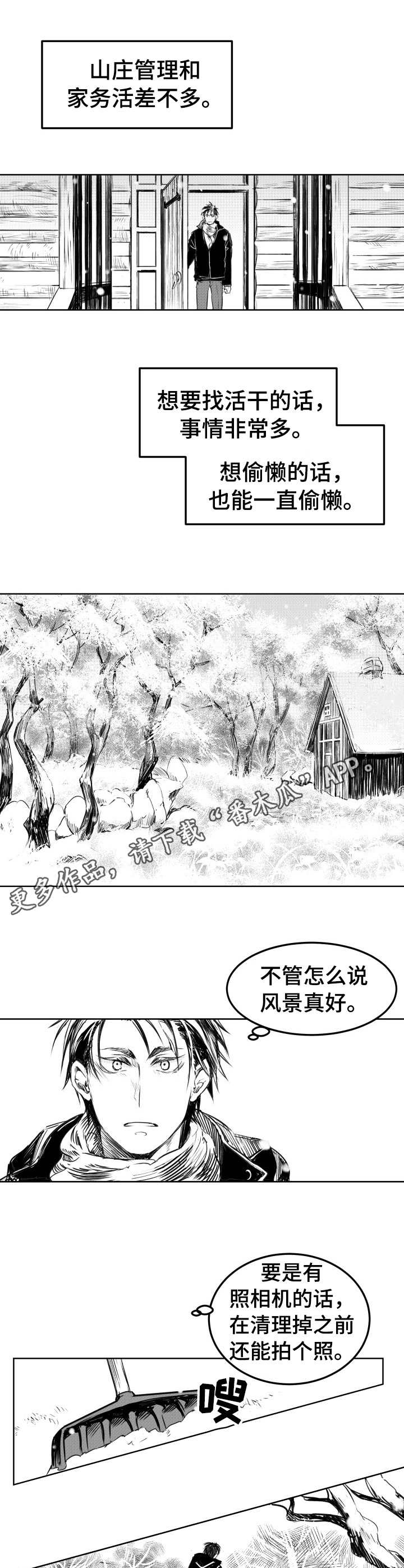 一眼无明漫画漫画,第46话 电梯6图