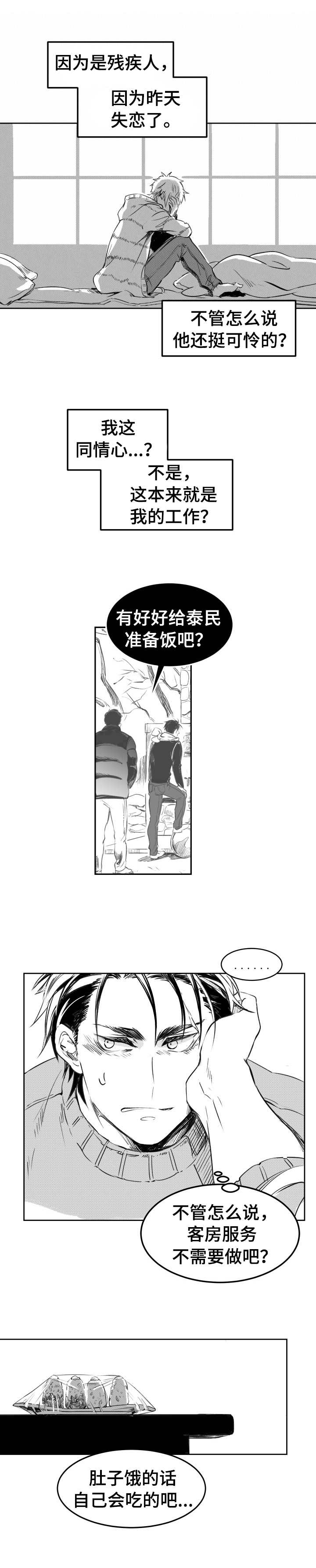 一眼无明漫画漫画,第40话 开门6图