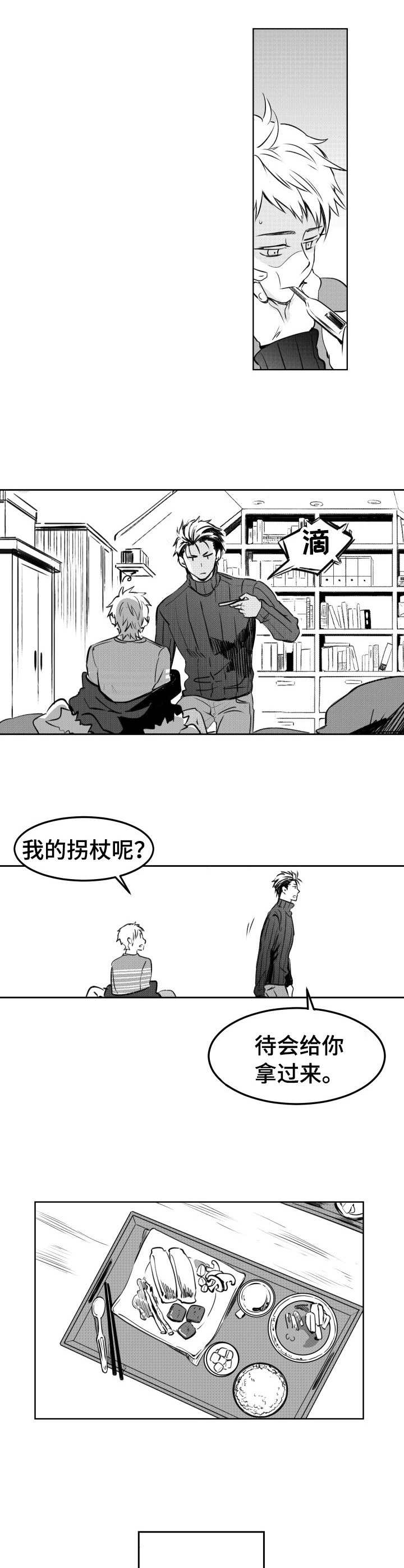 一眼无明漫画漫画,第61话 警告6图