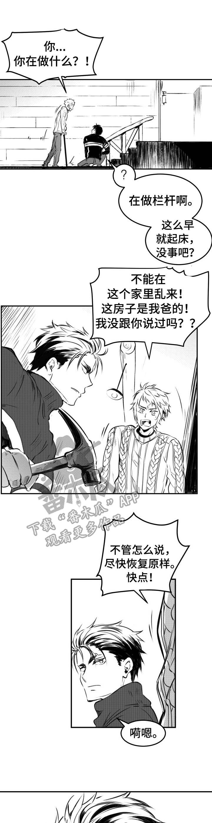 霸总养成漫画,第21章：自画像1图